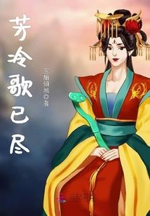 女人一百八十天