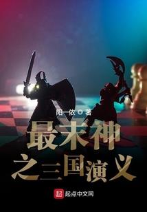 飞舞三国