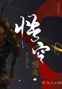 无良媒婆复仇记
