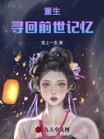 当真不修仙