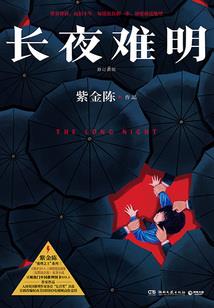 时空追缉令