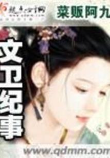 我的娘子是个妖怪