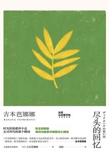 尘花舛之草千藤