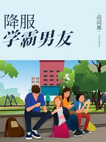 我错过了青春