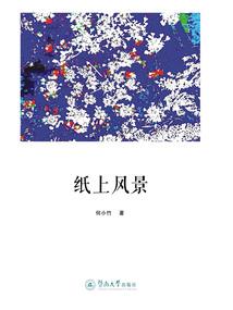 你说，我且听