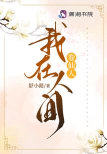神秘复苏之天崩开局