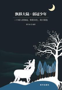 执戈雕龙