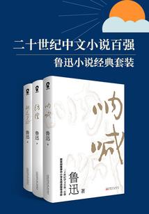 一脚踹死他