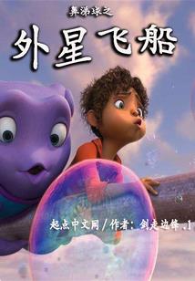 逆袭天神