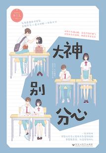 末日宇航员第一季