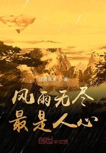 性善恶，人黑白