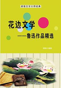 杀生泄愤