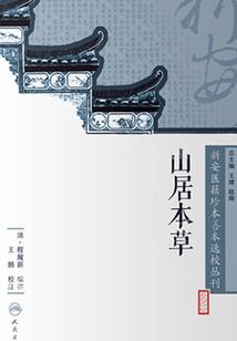 傀生道