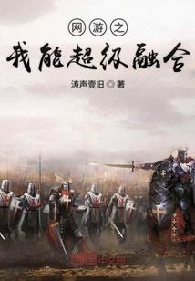恶魔也能这样
