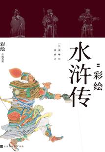 大荒迷踪