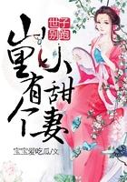 贴身魔少
