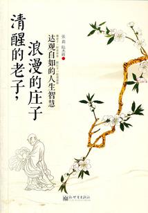 无缺者的旅途