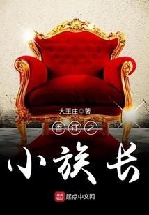 我不要做掌门啊