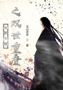红色魅颜祸异界