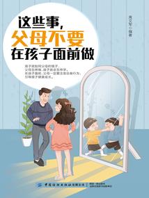 浮生若梦前世篇