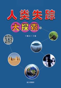 神魔传说