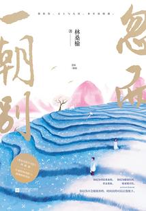 霸刀行