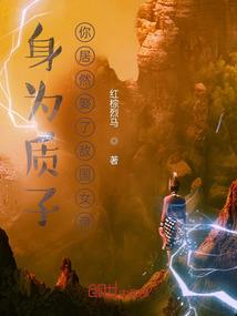 修仙之再战白衣人
