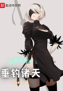 修极者