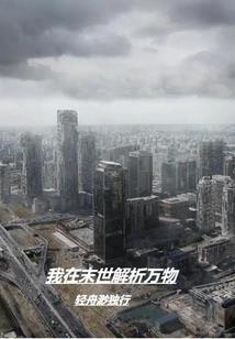 三界神主