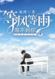 喋血挽错