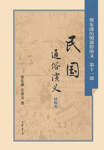 津门第一人