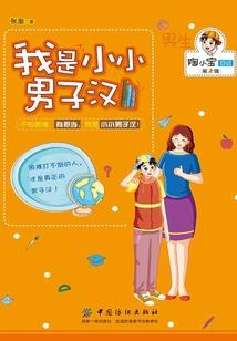 冰山男孩和冰山女孩