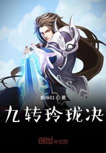天机九符