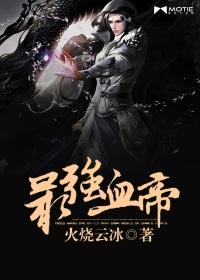 破歌之苦酒迎