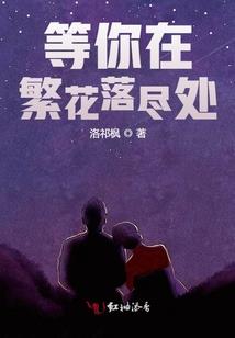 逃婚爱妃