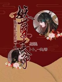 狂魔之子