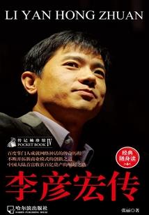 郁冰封调