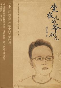浮生若梦之前世今生