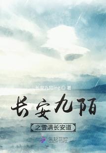 六世修神