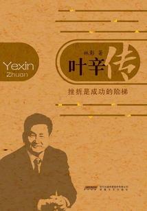 叶落风随