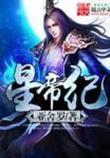 独梦为凰