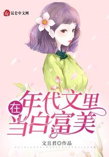 当四谷见子遇见聊天群