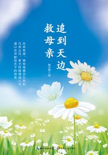 他从战场归来