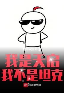 拔棺而起