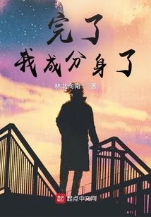 为了自己而生存