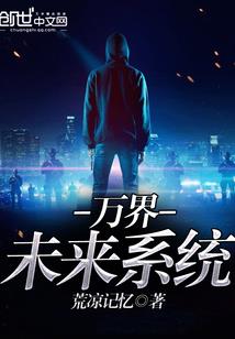 我在妖武世界加点成仙