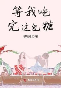 凯爷你来咬我呀