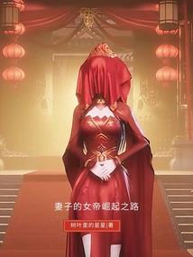 成长苦恼之穿越家庭