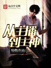逆乱天界