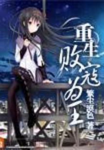 泪痣美人城府深